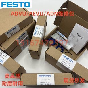 FESTO维修包ADVU/ADN/AEN-20-25-32-40-50-63-80-100-125-A-P-A