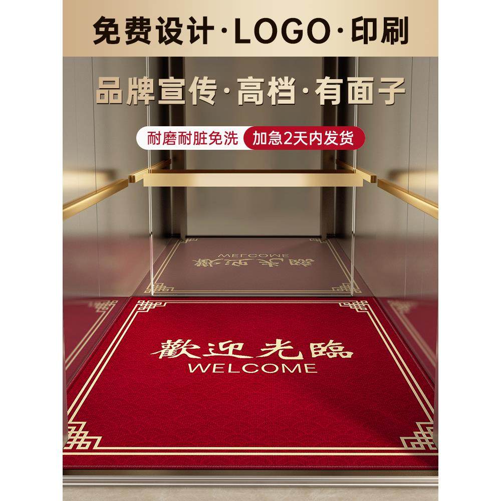 欢迎光临电梯轿厢地垫红色防滑酒店迎宾定制地毯店铺门口专用垫子,居家布艺,家用脚垫,淘宝优惠券,粉丝福利购,淘宝优惠卷