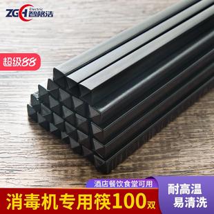 商用合金筷子家用快子餐厅饭店餐饮消毒机专用黑色筷子防滑100双