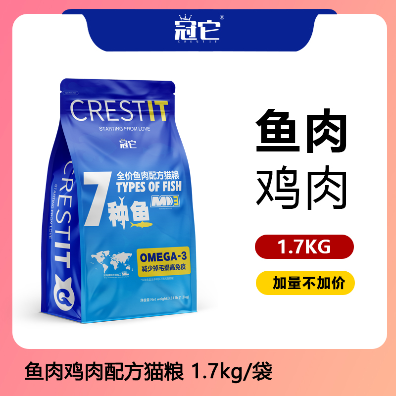 冠它七种鱼肉配方全价全期冻干猫粮减少掉毛成年期繁育主粮MD3