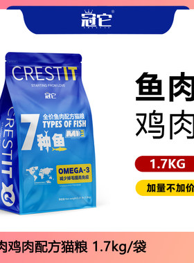 冠它七种鱼肉配方全价全期冻干猫粮成年期繁育主粮MD3