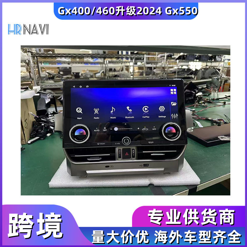 适用LEXUSGX400/GX460导航升级改装2024GX55安卓大屏导航一体机
