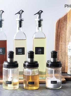 PHMI/菲米生活油壶调料盒御阁厨房调料瓶套装FM-CF2025