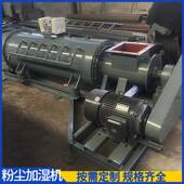 卧式 dsz单轴粉尘加湿搅拌机粉煤灰砂浆干粉矿粉混料搅拌机