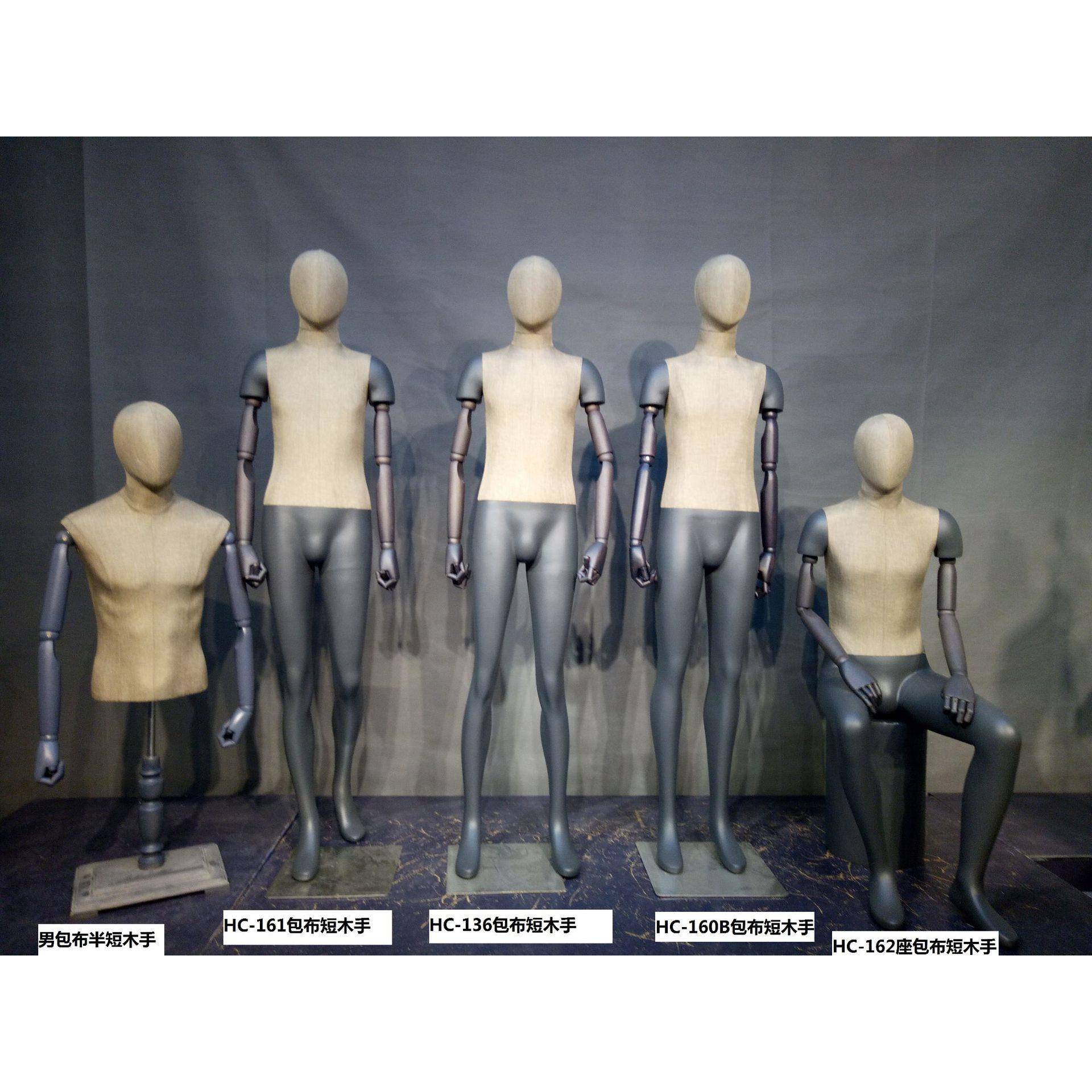 男装橱窗包布模特男士全身包布展示模特男装包布陈列模特道具
