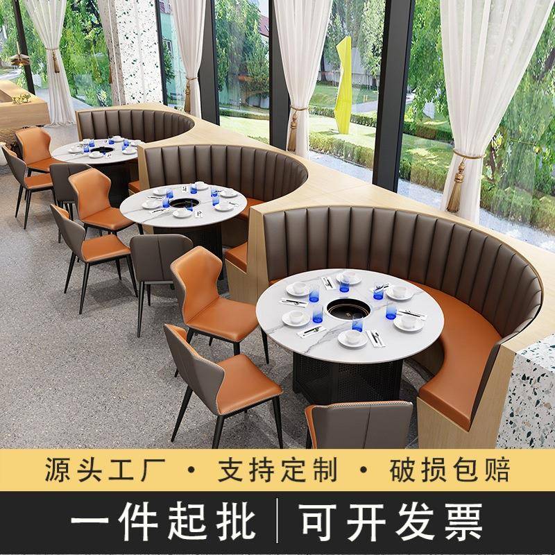岩板轻奢火锅桌椅组合大理石火锅桌子电磁炉一体商用火锅店圆桌椅