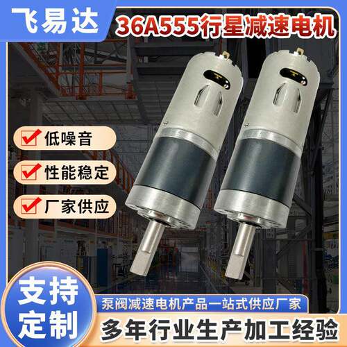 555行星减速电机24V低噪音电磁刹车马达36大扭矩齿轮减速电机