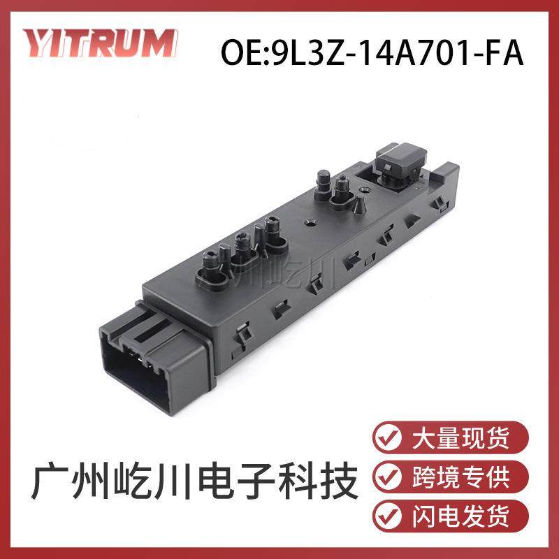 9L3Z-14A701-FA适用于林肯福特汽车右侧座椅开关电动座椅调节