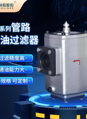 供应ISV系列管路吸油过滤器管路过滤器吸油管路过滤器