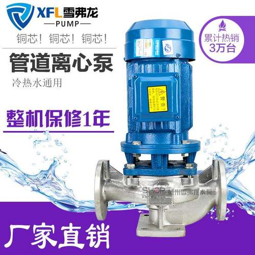 立式单级清水管道泵ISG65-250IB三相热水循环管道离心泵15KW