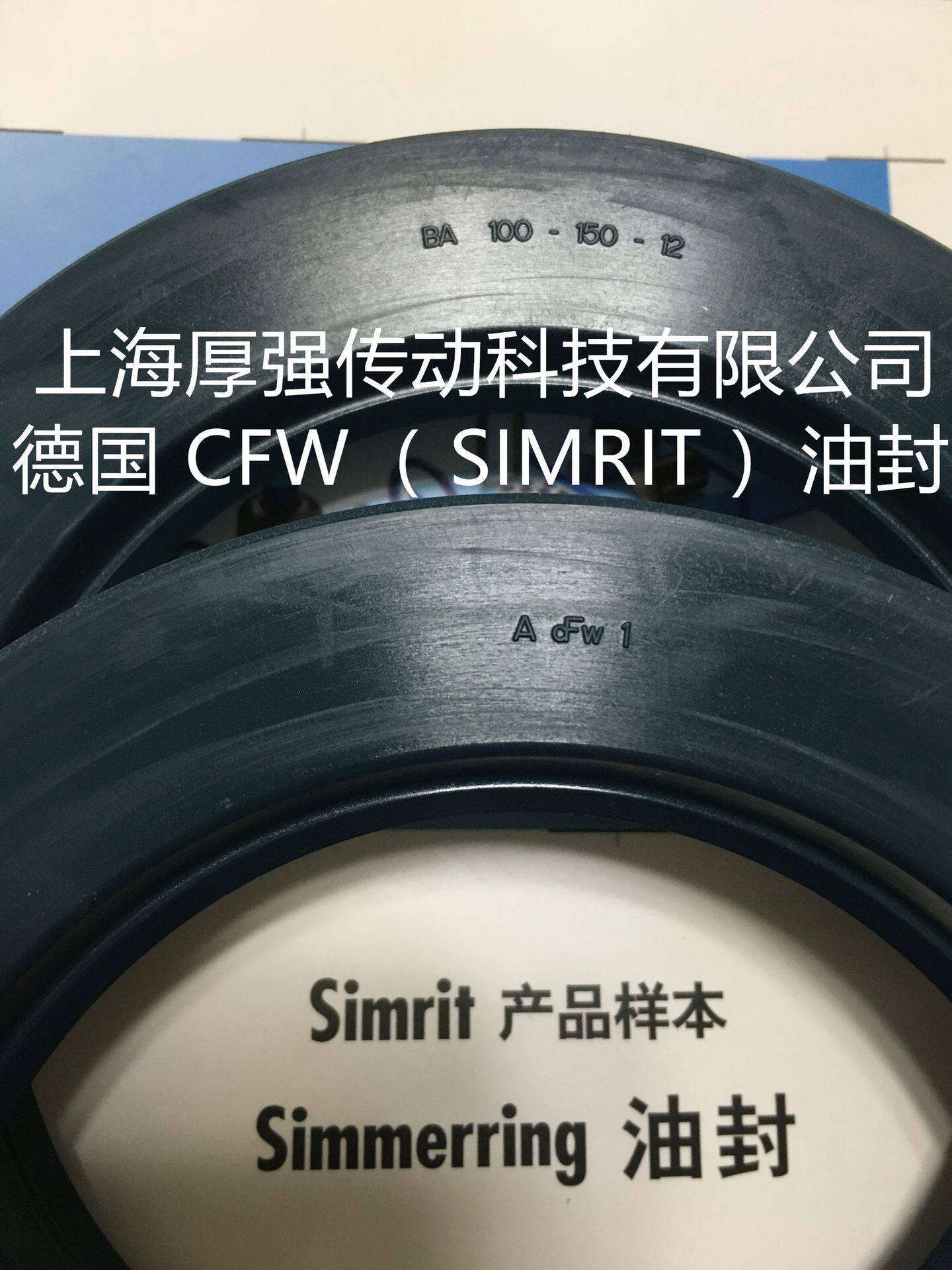 德国CFW/Simrit油封德国科德宝FREUDENBERG油封BA100-150-12NBR