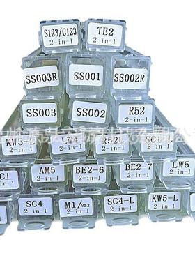 李氏塑料盒五金二合一款KW1KW5-LSC1SC4AM5KW15SS001SS002