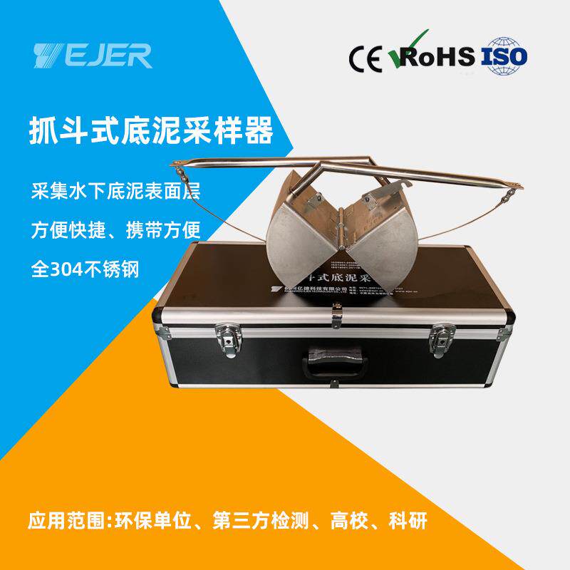 ZYC-200B抓斗式污泥(底泥)采样器不锈钢淤泥采集器