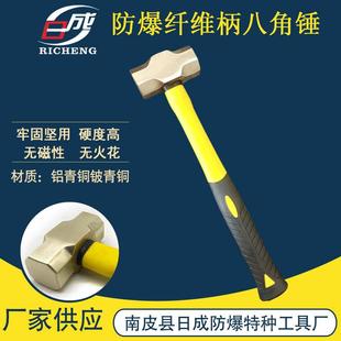 防爆八角锤防爆铜锤2p3p5p6p8p10p12p14p16p18p铜大锤手锤铜榔头