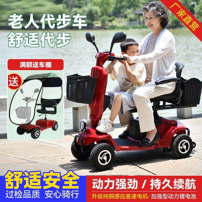 老年代步车四轮新款老人残疾人学生肥胖可坐折叠便携式电车