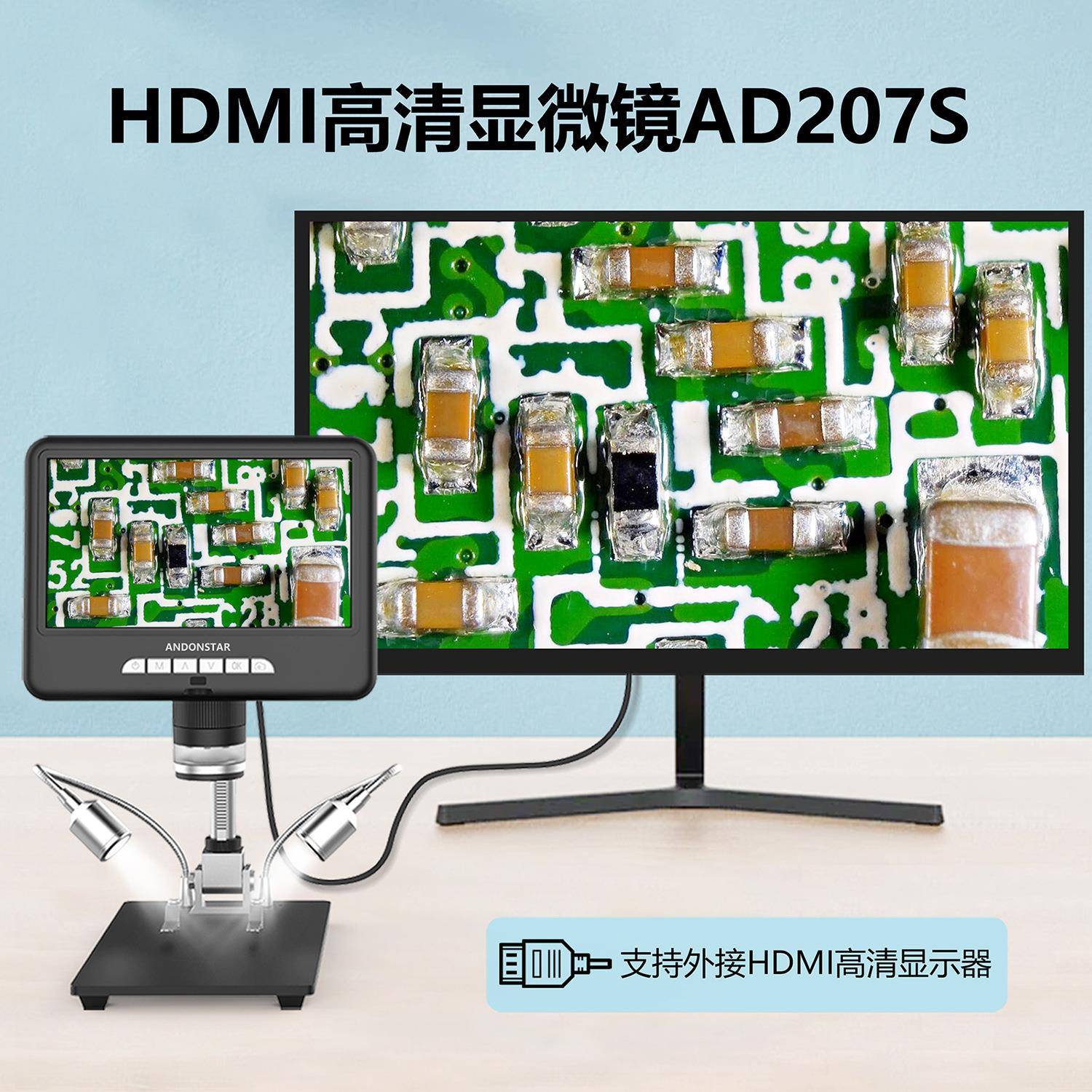 207S带屏数码显微镜硬币检查pcb板检测维修HDMI高清电子显微镜