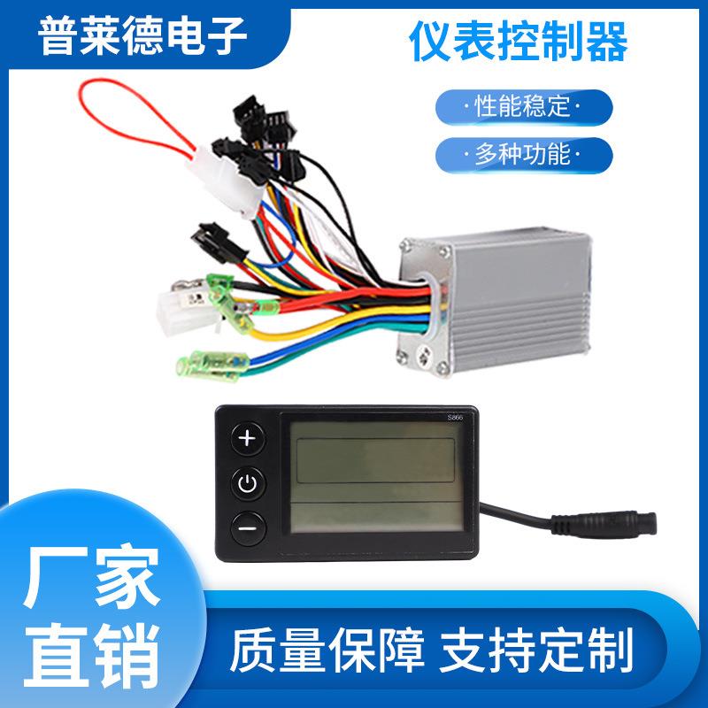 36V48V250W350W电动自行车山地车锂电控制器S866横屏LCD仪表助力