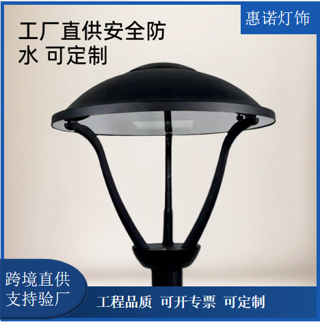厂家压铸铝庭院灯led户外景观灯小区园林公园欧式批发路灯
