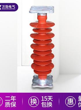 万勋35KV高压复合绝缘子FZSW-40.5/6户外绝缘子高压支柱防污型