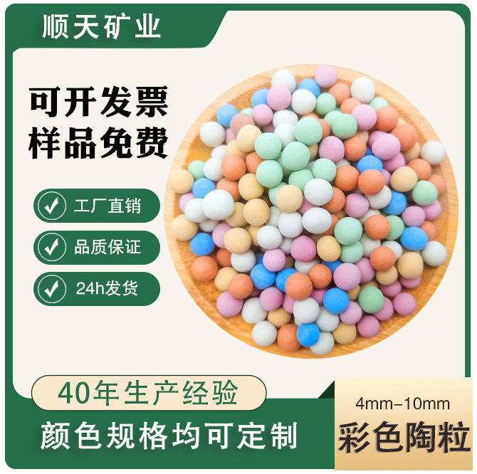 彩色负离子球厂家坐垫床垫填充电气石托玛琳球铺面彩色陶粒