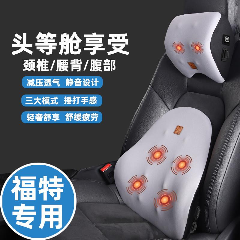 适用于福特蒙迪欧领睿锐际锐界福睿斯汽车腰靠护腰电动按摩座椅枕