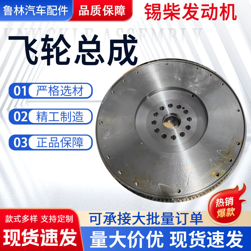 飞轮总成批发1005120-M60-0000配锡柴发动机飞轮总成锡柴飞轮组件