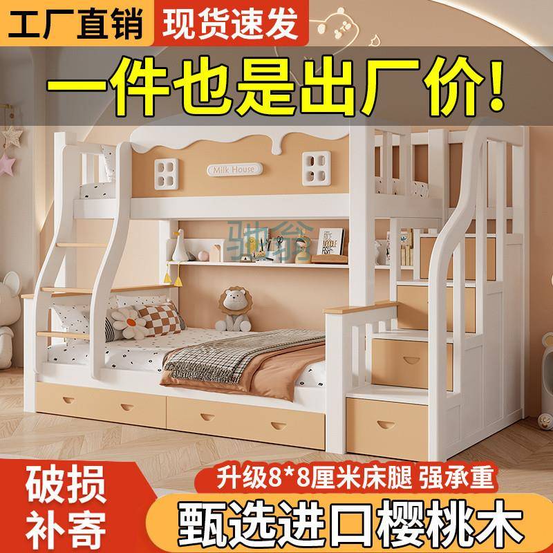 FN6上下床欧式樱桃木实木床子母床儿童床二层加厚多功能高低床上