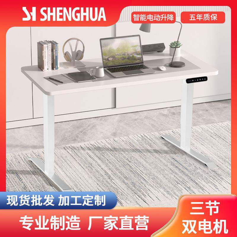 可移动电脑电动升降桌书桌架腿双电机正装三节办公桌子桌面升降式