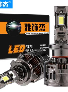 260W汽车led大灯改装超亮前大灯泡H4远近光H7车灯头灯H11