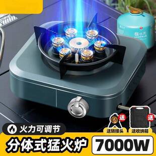 户外带外接线高山卡式炉便携分离式安全自驾炉具新款猛火分体7星
