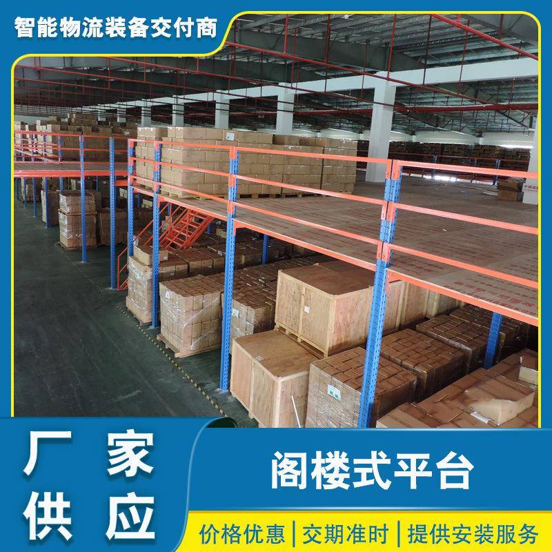 德友鑫二层隔层平台阁楼货架组合式结构灵活组装跨度大仓库专用