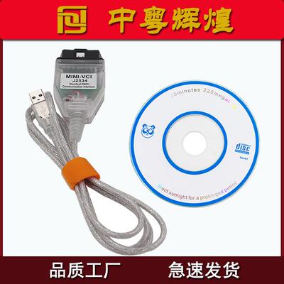 MINIVCIFT232RLFORTOYOTAJ2534V17.10.012丰田诊断检测线