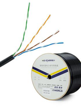 室外超五类网线CAT5八芯双绞高速网络线家装工程宽带监控线