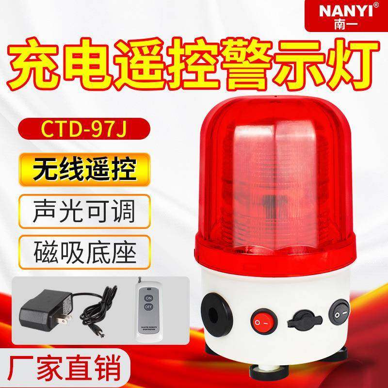 无线遥控充电CTD-97J声光报警器强磁吸顶便携式蓄电池警示灯