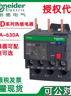 施耐.德热继电器LRD系列LRD3353C保护装置LRD22C热过载继电器220V