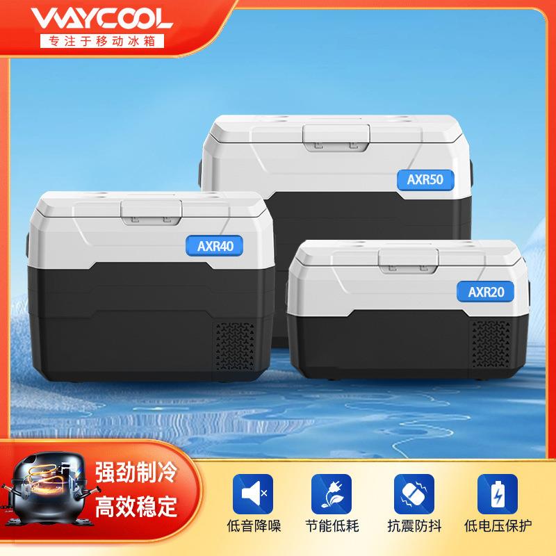 货车车用冰箱压缩机制冷冷藏冷冻小冰箱12V24V通用车载冰箱