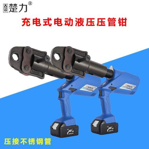 巨琥充电式电动液压压管钳薄壁不锈钢管卡压钳手动液压压管钳
