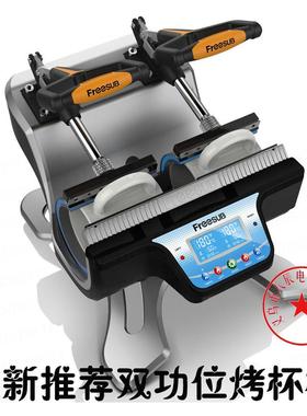 热转印机烤杯机迷你双功位烤杯机卧式烤杯机热转印杯子转印机直销