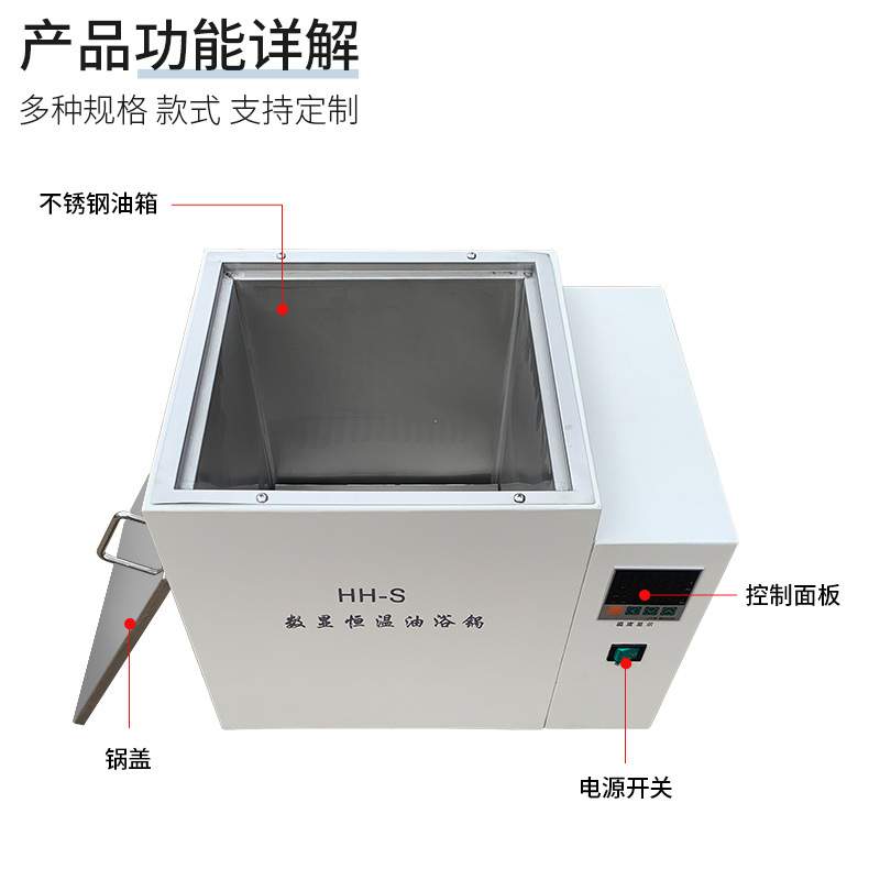 隆和数显高温油浴锅HH-S温度数显恒温油浴锅300度加热实验恒温锅
