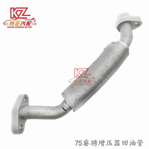 适用长安CS75睿骋486增压器回油管总成(JL486ZQ2-A)