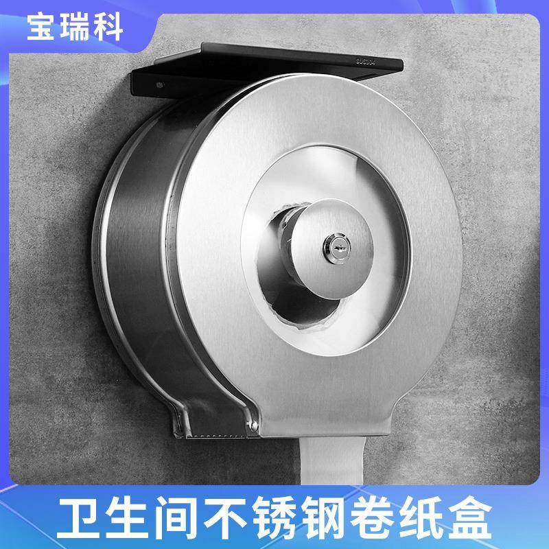 卫生间不锈钢大卷纸架厕纸架大卷纸盒厕所纸巾架大盘纸巾盒免打孔,鲜花速递/花卉仿真/绿植园艺,割草机/草坪机,淘宝优惠券,粉丝福利购,淘宝优惠卷