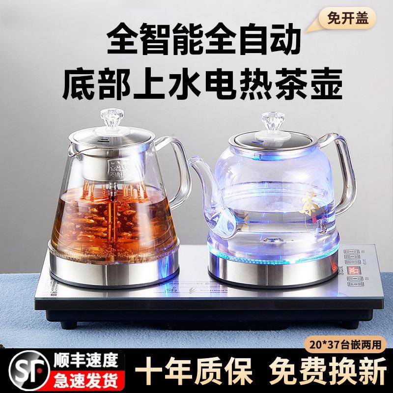 底部自动上水壶烧水壶一体饮水家用多功能茶吧机办公室新款