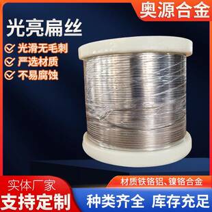 镍铬丝光亮铁铬铝高温合金丝发热丝镍铬加热丝电炉丝支持定制