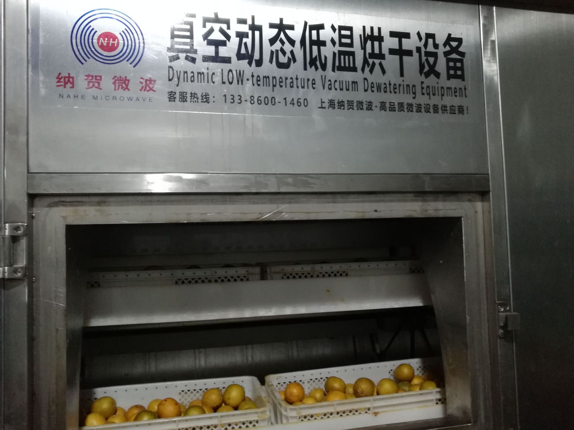 贵州罗汉果微波真空低温脱水大设备厂家