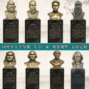 玻璃钢人物雕像国外爱因斯坦居里夫人南丁格尔白求恩牛顿校园雕塑