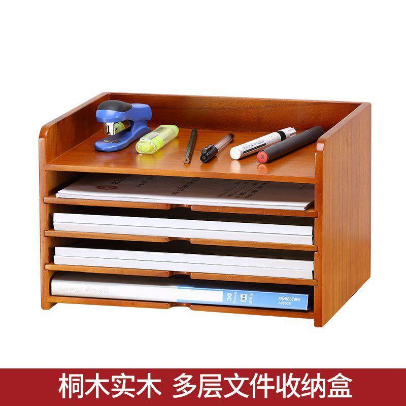 实木收纳盒木质多层办公桌面收纳盒文件盒实木多层实用美观