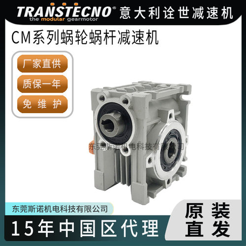 原装诠世减速机蜗轮蜗杆减速器rv30立式单级齿轮箱免维护工厂直销