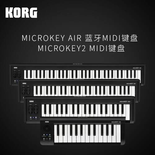 KORG科音MICROKEY225键37键49键61键便携式MIDI键盘迷笛键盘