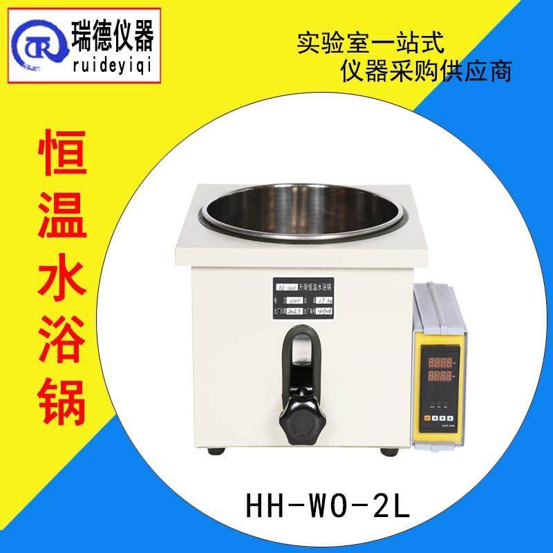 恒温水浴锅HH-WO-2L升降电热数显油浴锅水油两用加热锅瑞德