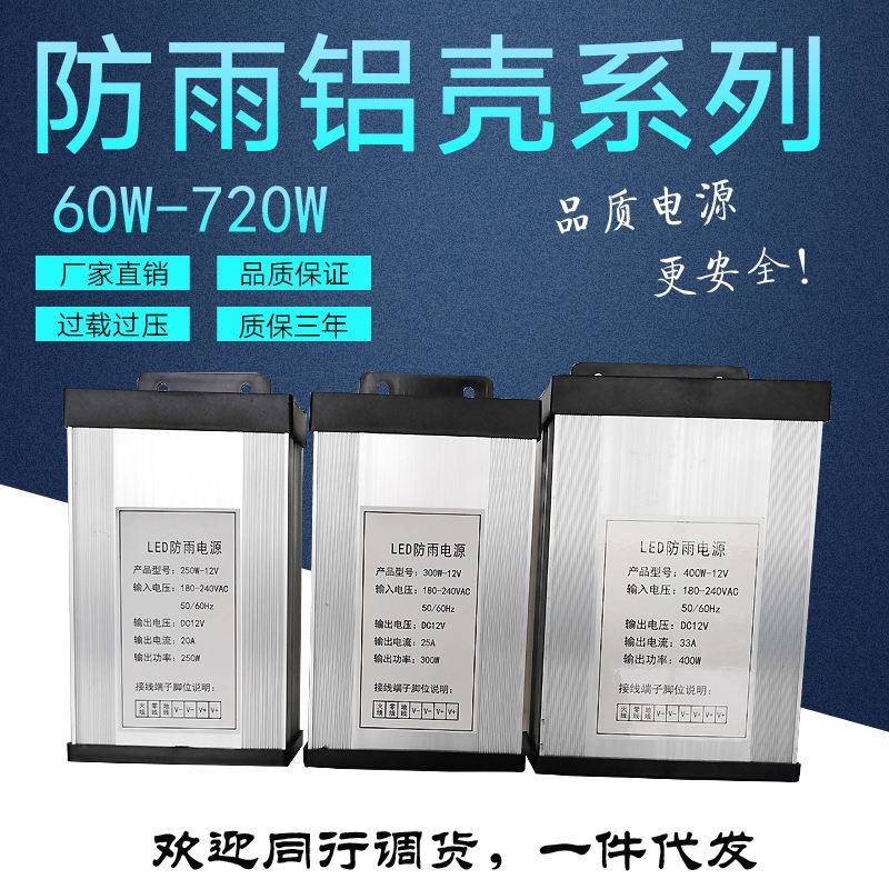 200W5V40A铝壳防雨电源防水电源LED灯箱带发光字全彩外露灯变压器